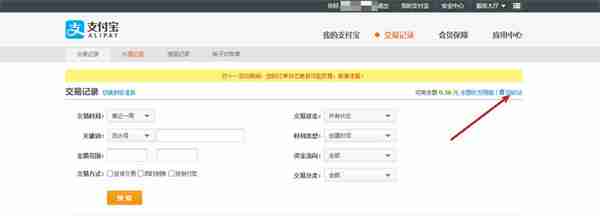 支付宝记录删除了怎么恢复