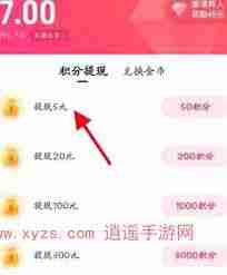 心遇金币如何合理使用-教你有效消耗心遇金币的方法