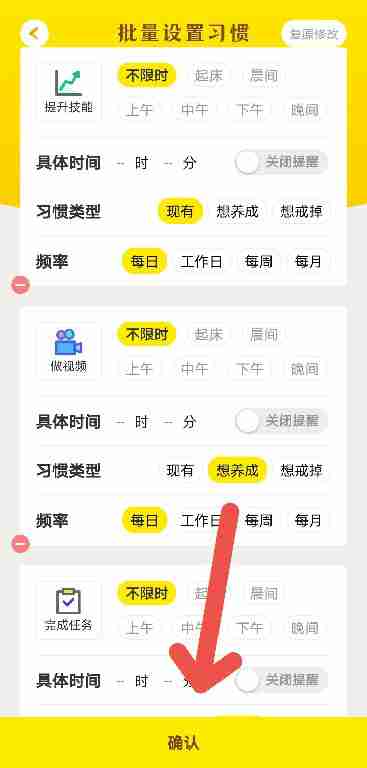 不南APP如何设置打卡目标