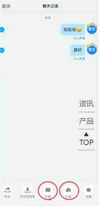 钉钉怎么导出聊天记录