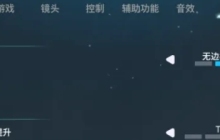 双影奇境抗锯齿要开吗 画面出现锯齿解决方法