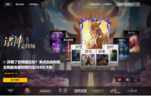 诸神竞技场：神话史诗与策略博弈的完美融合