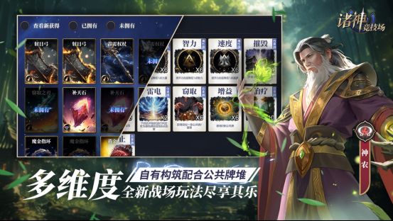 诸神竞技场:神话史诗与策略博弈的完美融合