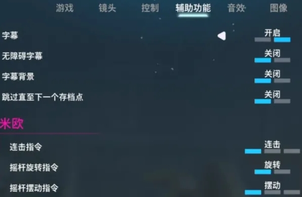 双影奇境怎么降低游戏难度