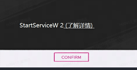 界外狂潮报错StartServiceW 2怎么解决