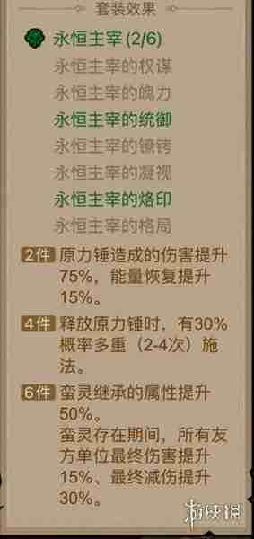 英雄没有闪冰爆原力锤流派怎么玩-英雄没有闪冰爆原力锤流派玩法攻略