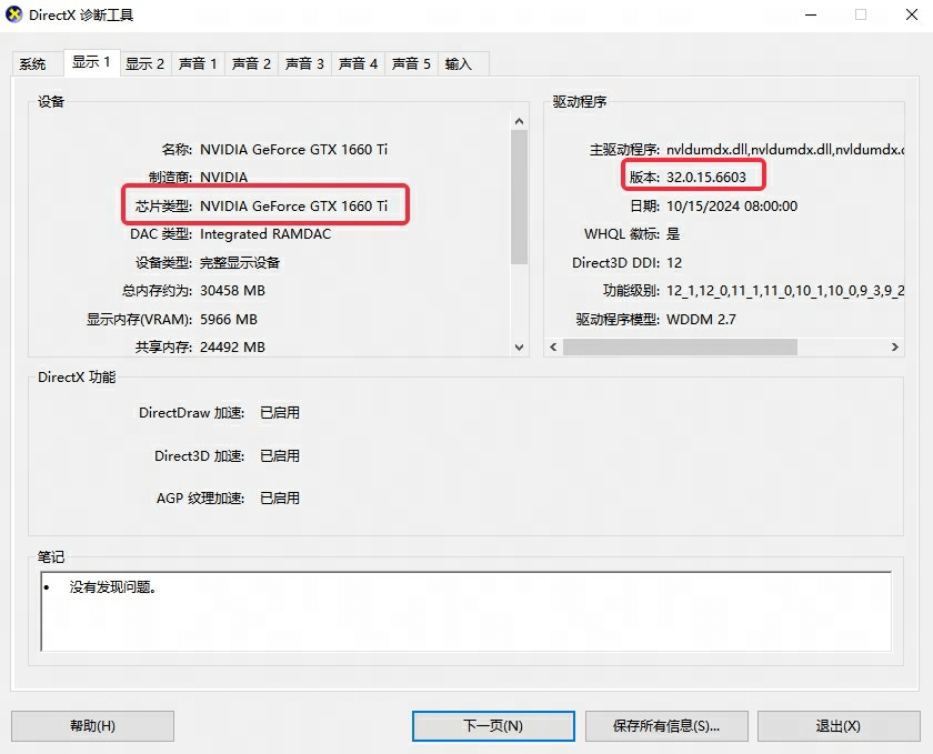 界外狂潮启动时卡在logo怎么办