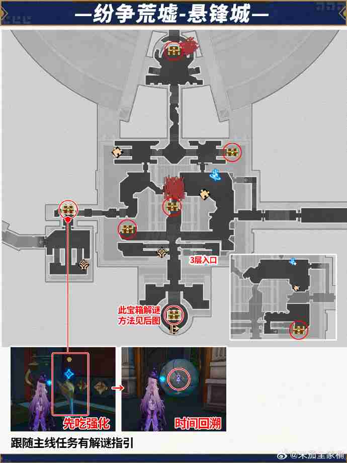 崩坏星穹铁道纷争荒墟宝箱在哪-崩坏星穹铁道纷争荒墟宝箱位置大全