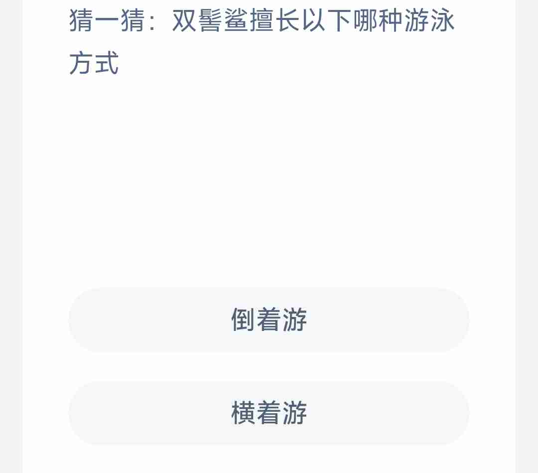 神奇海洋科普课堂2025.3.12答案是什么-神奇海洋今日答题答案分享