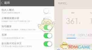 百词斩如何开启沉浸模式-百词斩沉浸模式设置方法