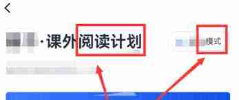 百词斩如何开启沉浸模式-百词斩沉浸模式设置方法