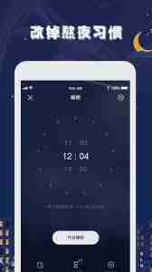 星月睡眠助手app