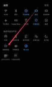 华为手机录屏如何关闭小白点