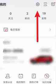 比亚迪app如何关闭升级通知-比亚迪app关闭升级提醒方法
