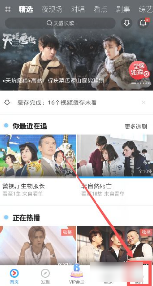 优酷视频会员怎么取消自动续费 优酷视频会员取消自动续费方法