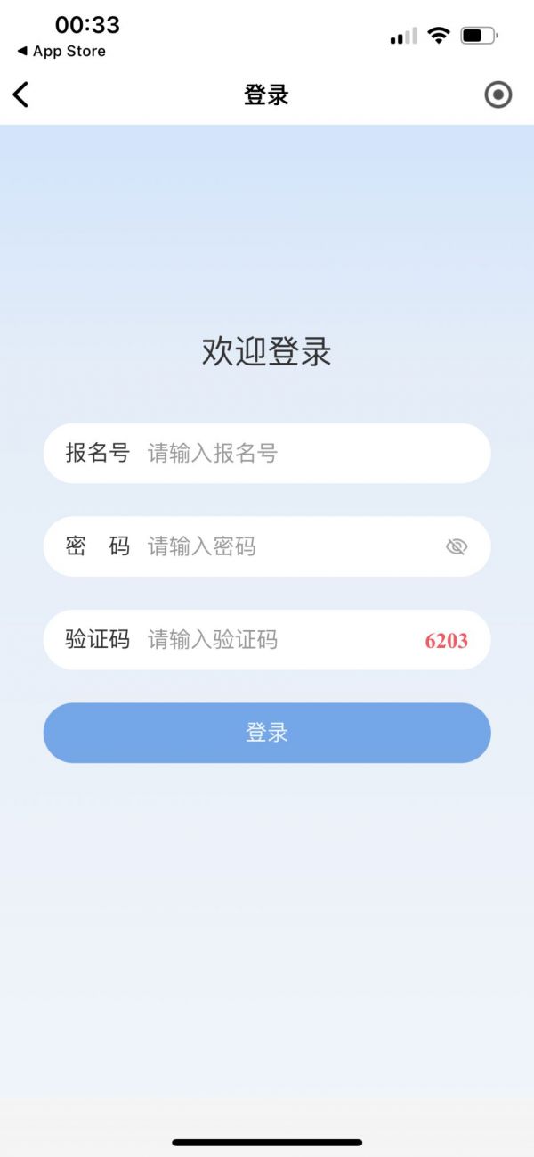 i遵义中考查询 i遵义中考查询方法