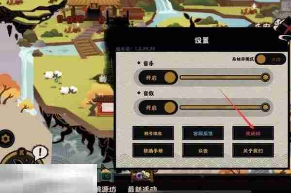 无悔华夏兑换码最新永久可用 兑换码大全整理