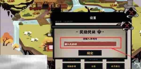 无悔华夏兑换码最新永久可用 兑换码大全整理