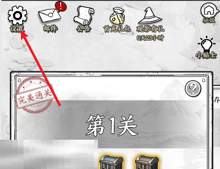 国王指意礼包码在哪输入 礼包码兑换了领取位置