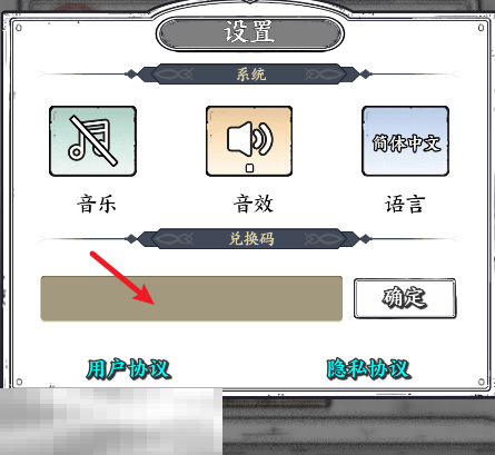 国王指意礼包码在哪输入 礼包码兑换了领取位置