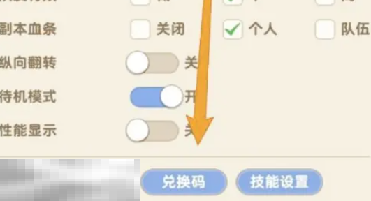 出发吧麦芬兑换码在哪里兑换 兑换码使用方法分享