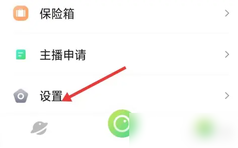 随风直播密码 随风直播app设置密码方法