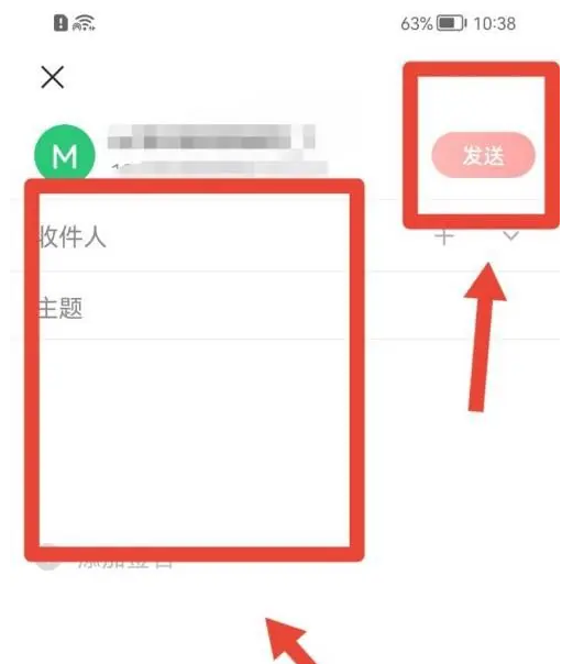 网易163邮箱app怎么发邮件 网易邮箱发送邮件方法