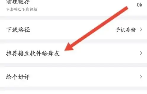 糖豆广场舞怎么转发到微信 糖豆分享给微信好友教程