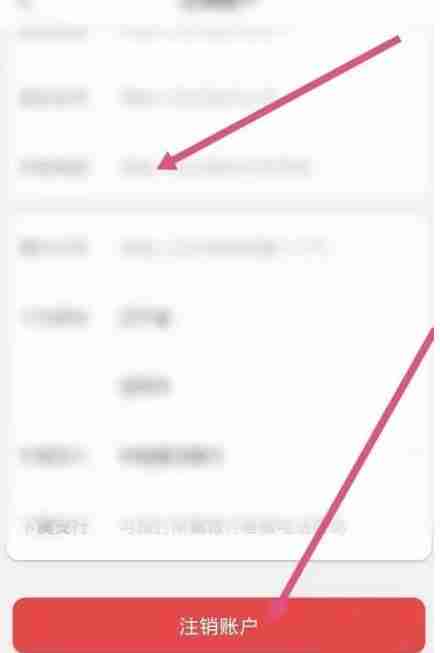 盛京通app账户余额怎么退 具体操作方法介绍
