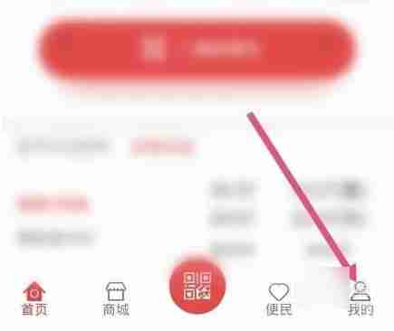 盛京通app账户余额怎么退 具体操作方法介绍