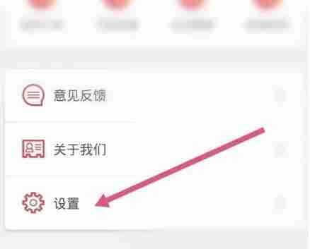 盛京通app账户余额怎么退 具体操作方法介绍