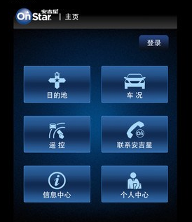 安吉星怎么升级为车主 安吉星升级方法