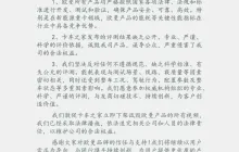 欧曼重卡“性能差异过大”?福田汽车紧急发布声明