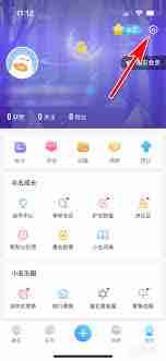 最右app如何注销账户-最右软件注销当前账号指南