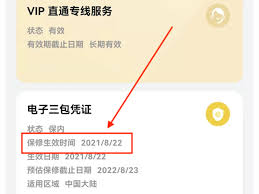 荣耀手机怎么查激活日期和产生日期