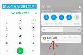 红米手机怎么查电池健康度