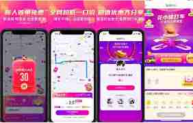 花小猪打车怎样支付乘车费用-花小猪打车支付费用方式详解