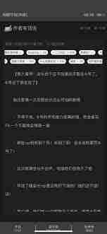 晋江文学城作者有话说怎么看