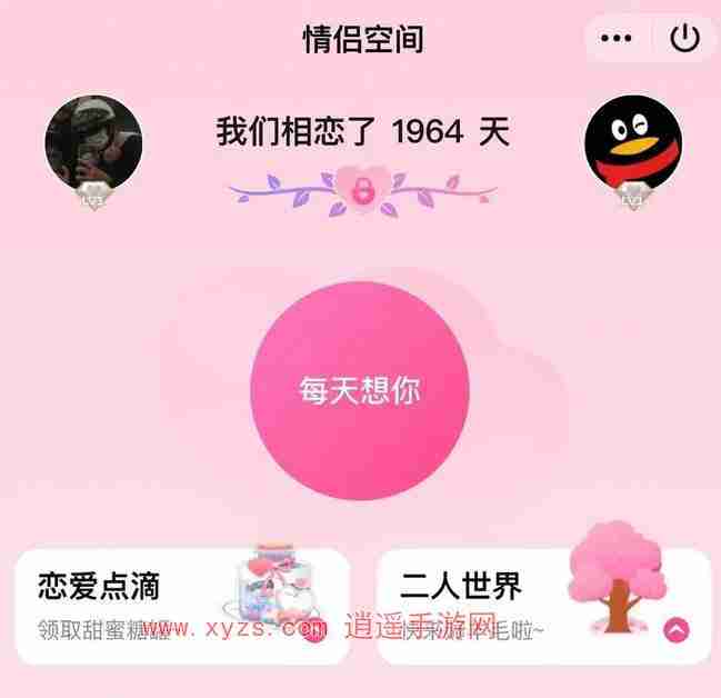 抖音情侣空间解除对方能看到吗