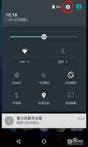 怎么将安卓手机的按键振动取消?