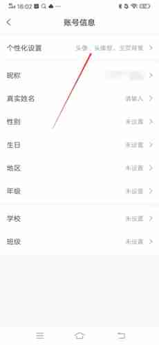 出口成章app如何换头像 出口成章app换头像方法介绍