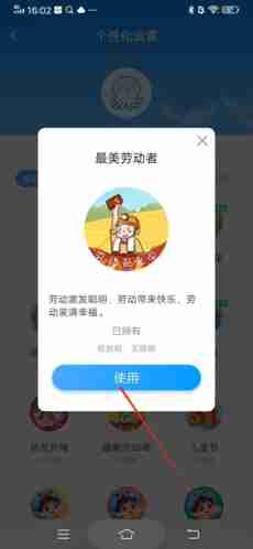 出口成章app如何换头像 出口成章app换头像方法介绍