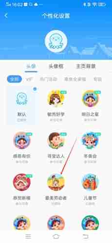 出口成章app如何换头像 出口成章app换头像方法介绍