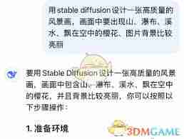 deepseek如何生成图片-探索deepseek生成图片的全方位方法