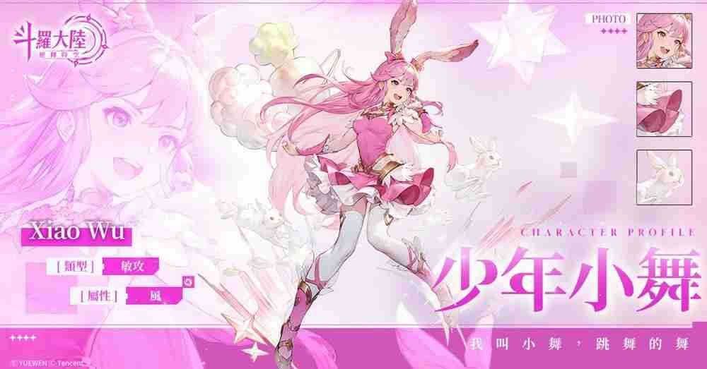 双型态战斗 RPG《斗罗大陆：逆转时空》预计第二季于台港澳发行 公布故事背景与登场角色