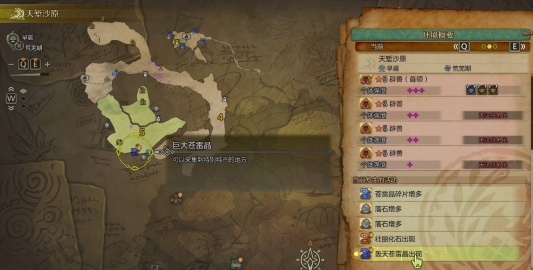 怪物猎人荒野轰天苍雷晶怎么获得