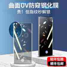 荣耀50pro有没有指纹解锁