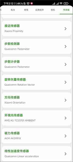devcheck怎么测气密性