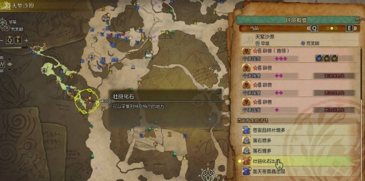怪物猎人荒野创世蛋白石怎么获得