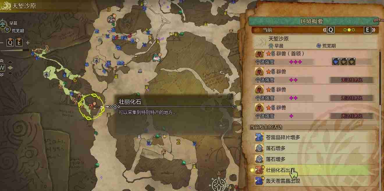 怪物猎人荒野创世蛋白石怎么获得